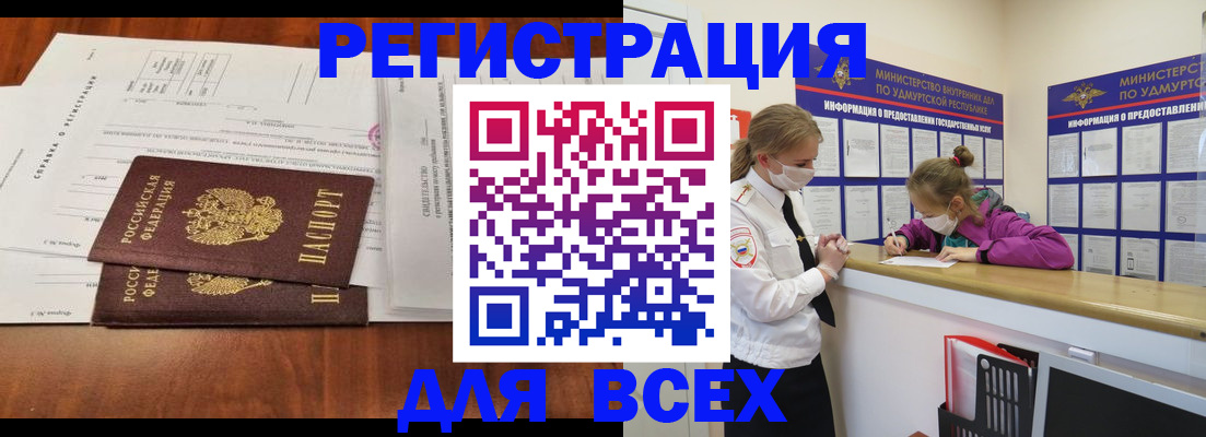 миграционный учет в Рыбинске