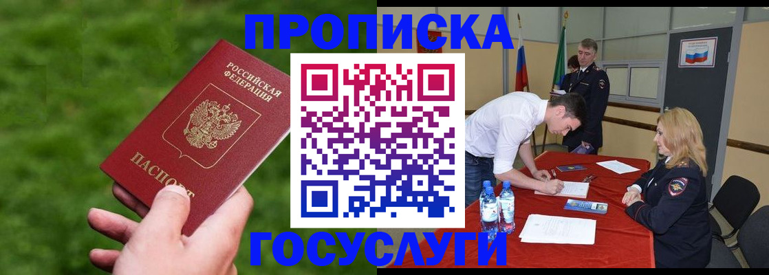 где прописаться в Рыбинске