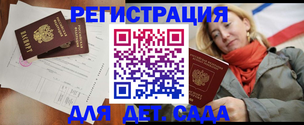 временная регистрация госуслуги в Рыбинске