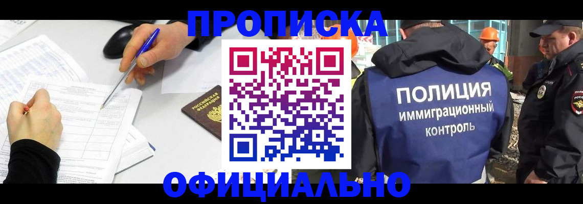 временная регистрация законно в Рыбинске