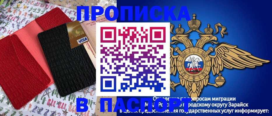 прописка от собственника в Рыбинске