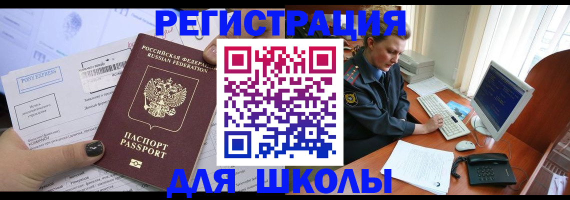 прописка для кредита в Рыбинске